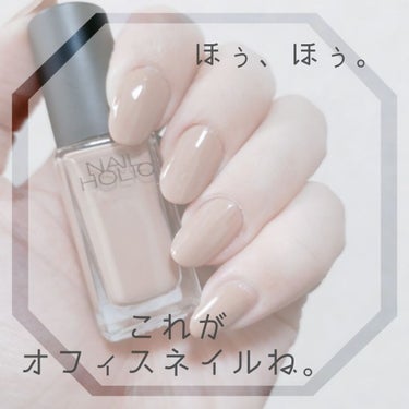 ネイルホリック Nude color BE301/ネイルホリック/マニキュアを使ったクチコミ（1枚目）