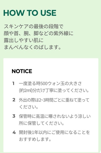 TRUECICAミネラルカーミングトーンアップ 日焼け止め/SOME BY MI/日焼け止めクリームを使ったクチコミ(7枚目)