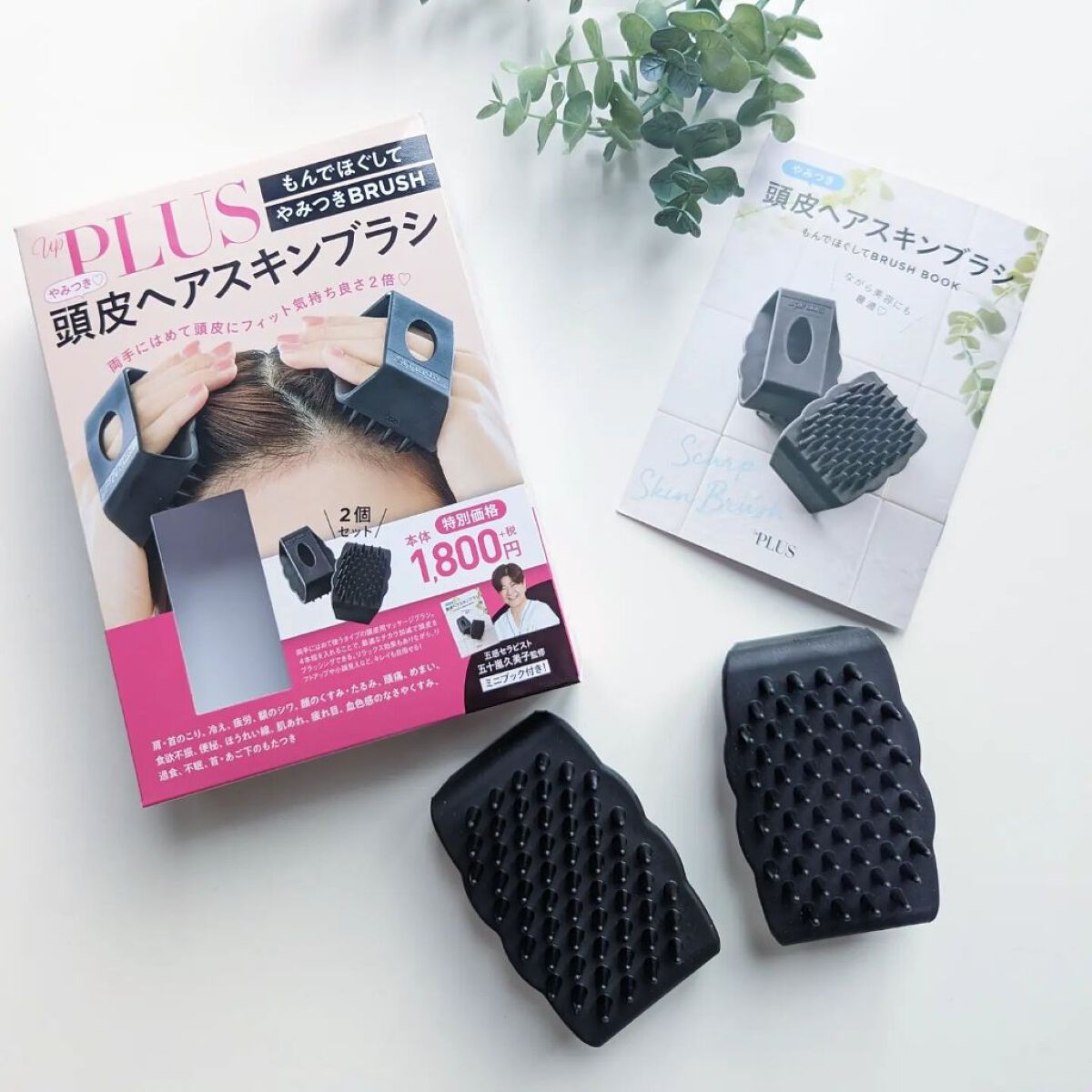 やみつき頭皮ヘアスキンブラシ/up PLUS(アッププラス)/スカルプブラシを使ったクチコミ（1枚目）