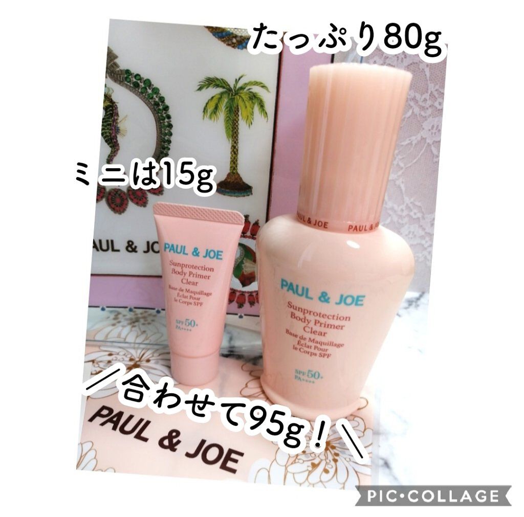 サンプロテクション ボディプライマー クリア クリア/PAUL & JOE BEAUTE/日焼け止めローションを使ったクチコミ（2枚目）