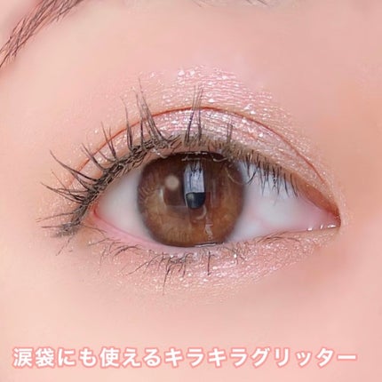 ティアグリッジー/フォレンコス/ジェル・クリームアイシャドウを使ったクチコミ(5枚目)