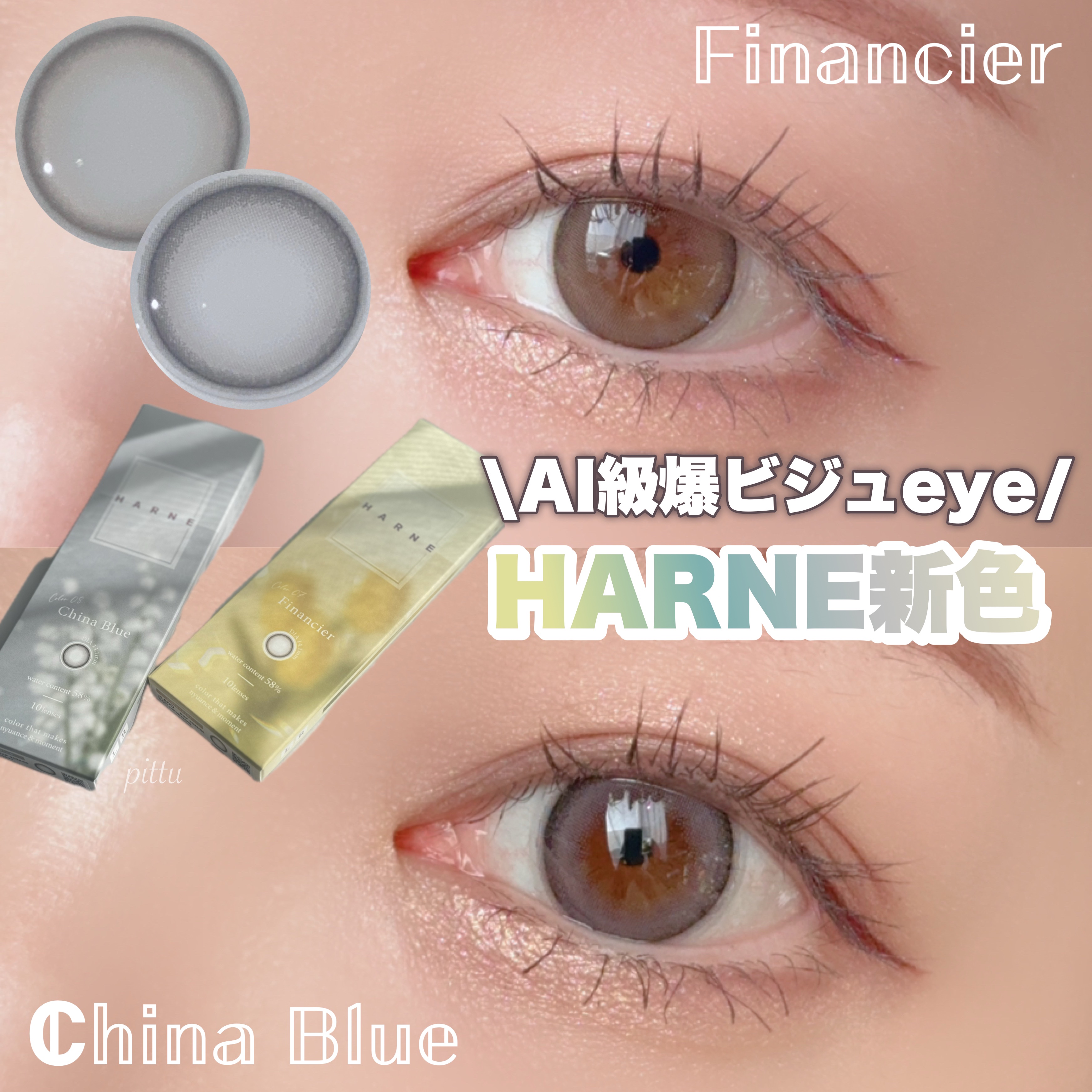 HARNE 1day/HARNE/ワンデー（１DAY）カラコンを使ったクチコミ（1枚目）