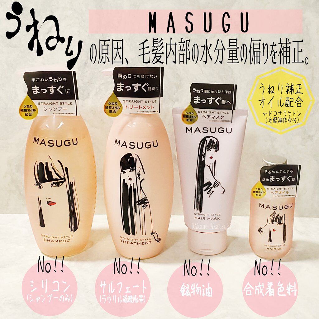 MASUGU シャンプー／トリートメント/STYLEE/市販シャンプーを使ったクチコミ（1枚目）