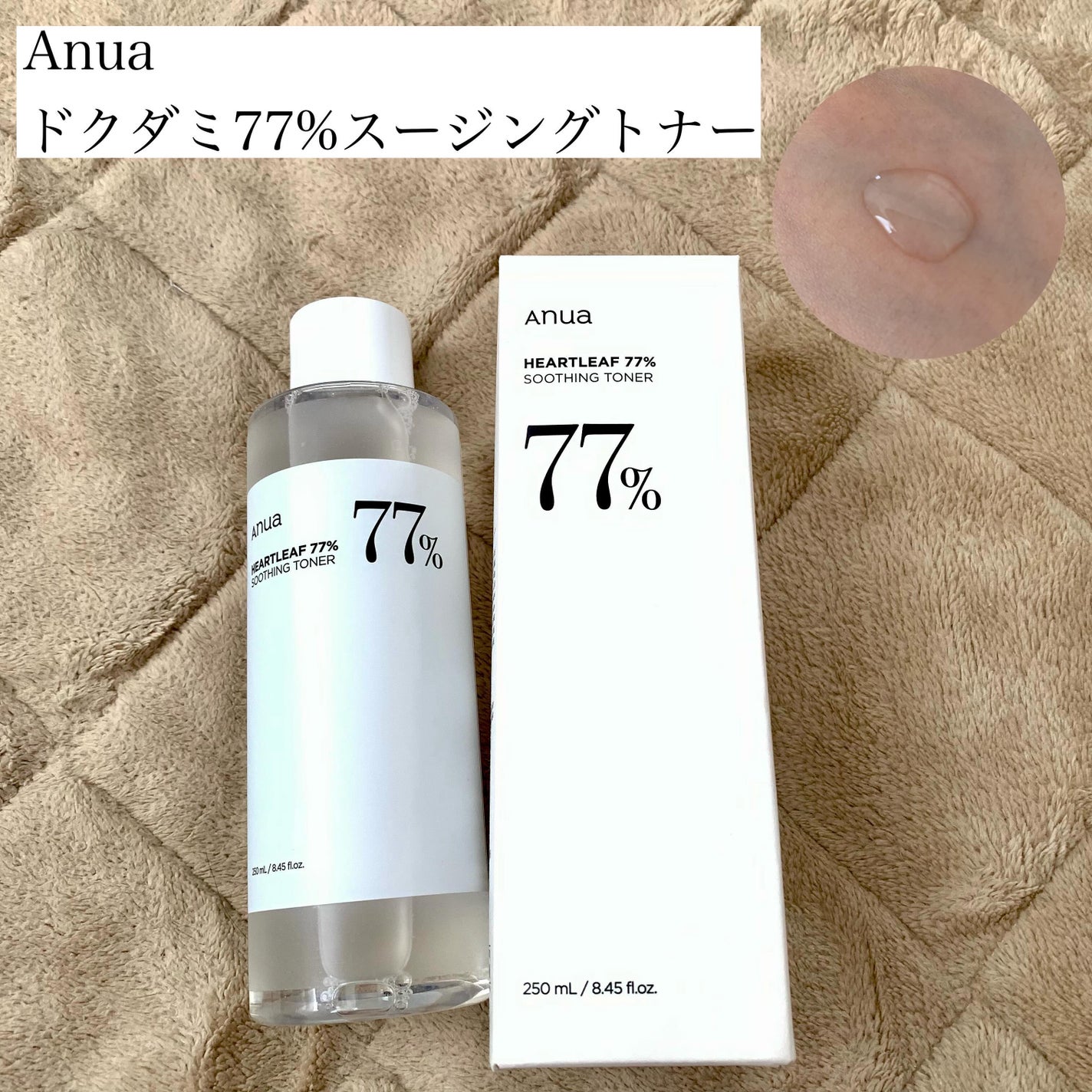 ドクダミ 77 スージングトナー/Anua/化粧水を使ったクチコミ(1枚目)