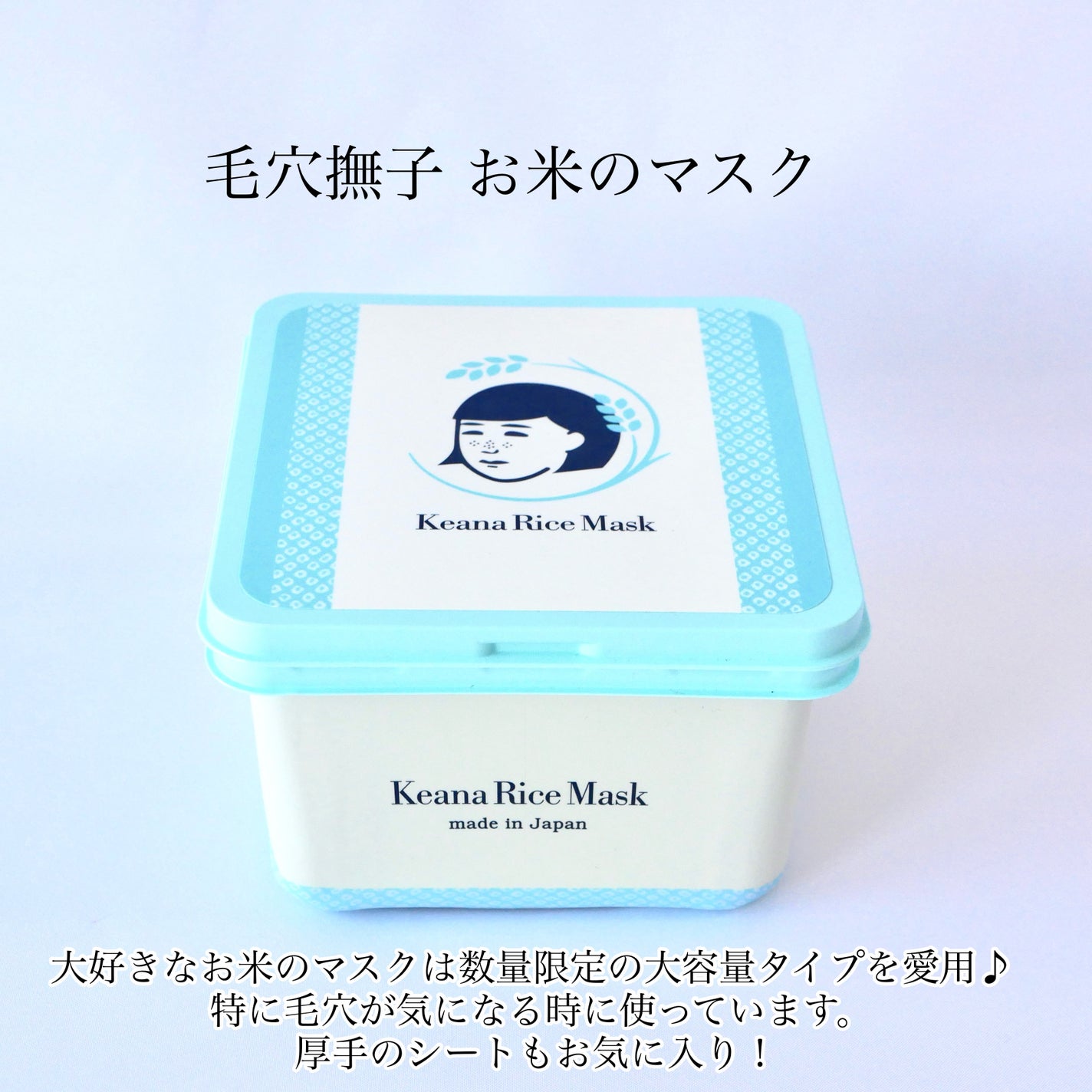 お米のマスク/毛穴撫子/シートマスク・パックを使ったクチコミ(7枚目)