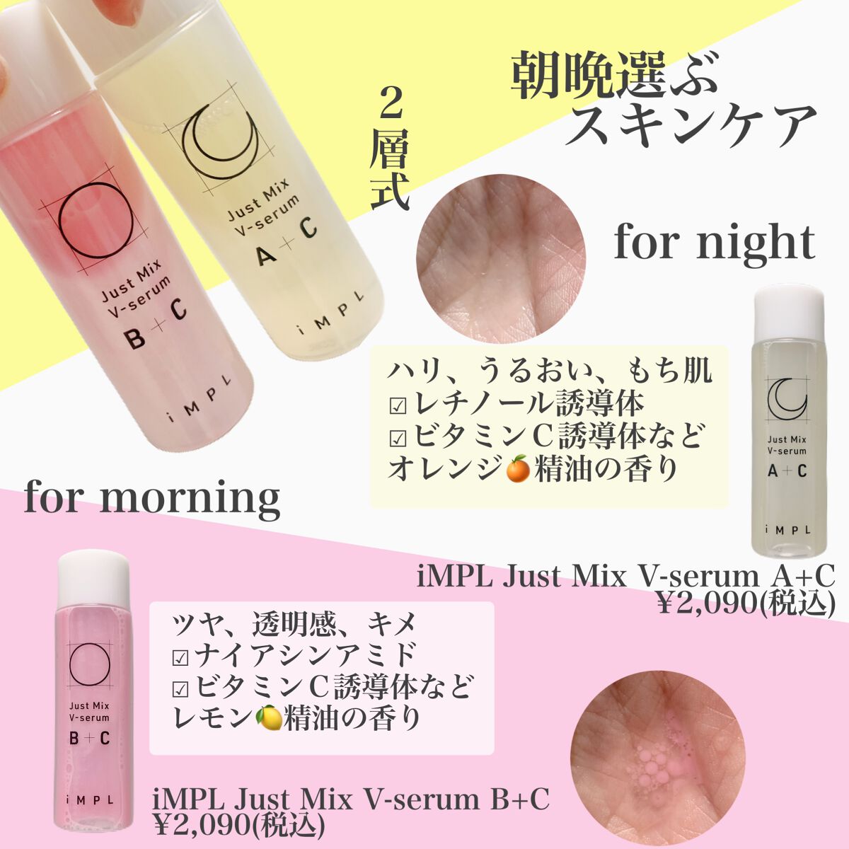 Just Mix V-serum B+C/iMPL/美容液を使ったクチコミ(2枚目)