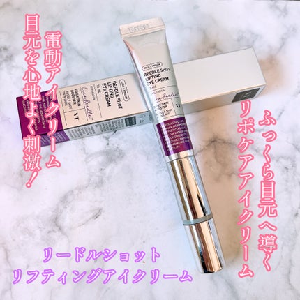 リードルショット リフティングアイクリーム/VT/アイケア・アイクリームを使ったクチコミ(1枚目)