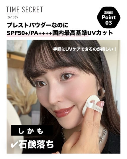 ミネラル 薬用プレストパウダー/TIME SECRET/プレストパウダーを使ったクチコミ(5枚目)