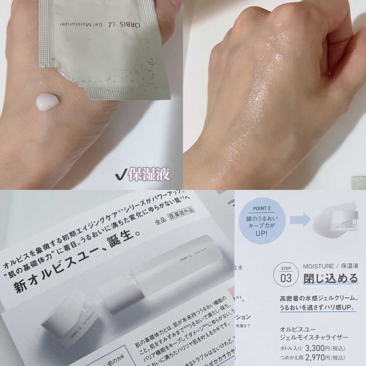 オルビスユー フォーミングウォッシュ/オルビス/洗顔フォームを使ったクチコミ(4枚目)