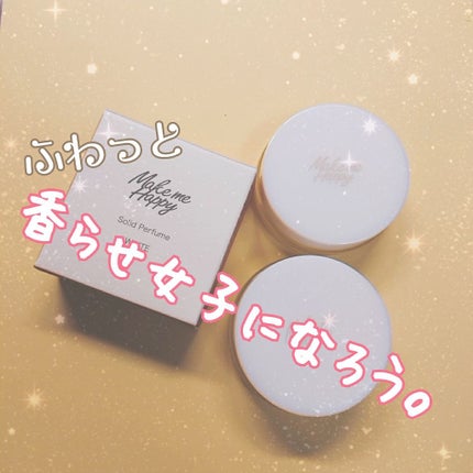メイクミーハッピー ソリッドパフューム BLUE/キャンメイク/練り香水を使ったクチコミ(1枚目)