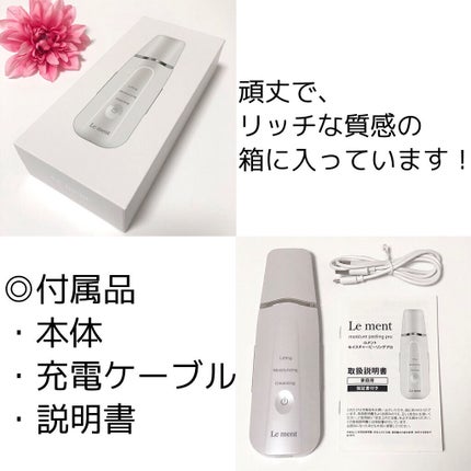モイスチャーピーリングプロ/Le ment/美顔器・マッサージを使ったクチコミ(6枚目)