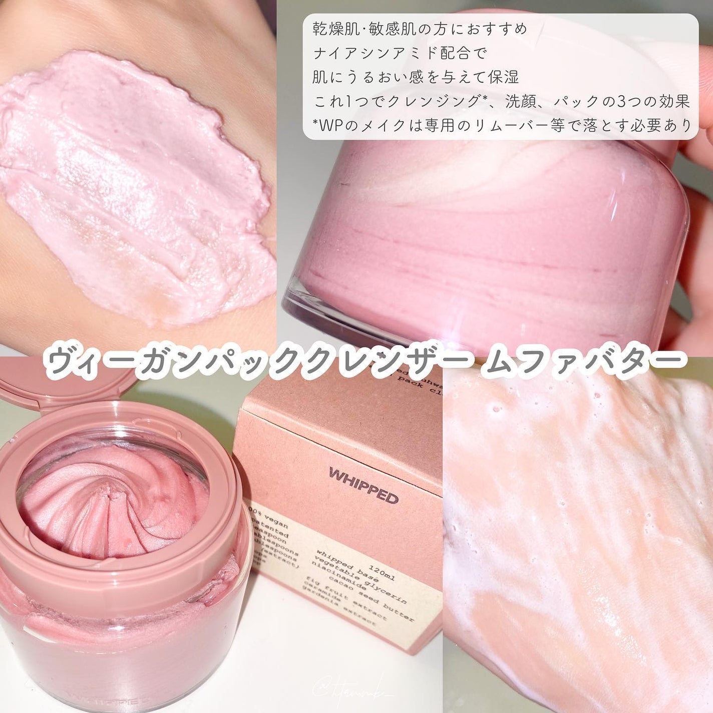 ヴィーガンパッククレンザー/WHIPPED/洗顔フォームを使ったクチコミ(3枚目)