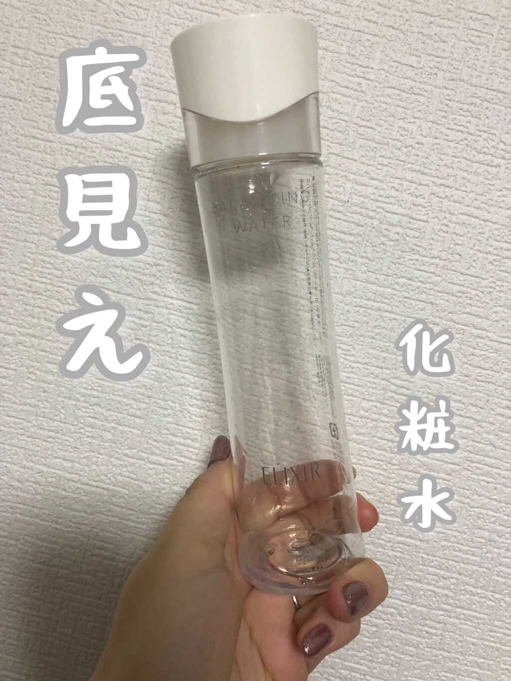 エリクシール ルフレ バランシング ウォーター II/エリクシール/化粧水を使ったクチコミ（1枚目）