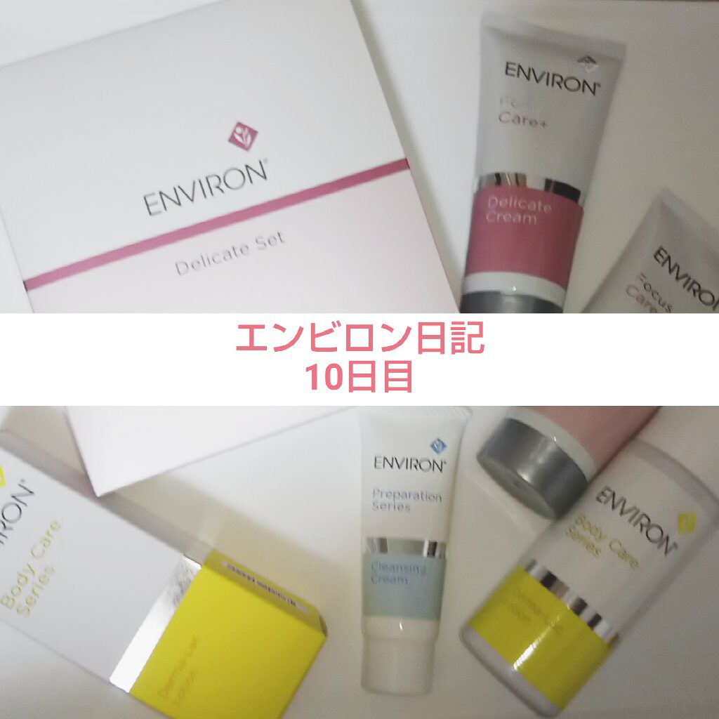 ダーマラックローション/エンビロン/ボディローションを使ったクチコミ(1枚目)