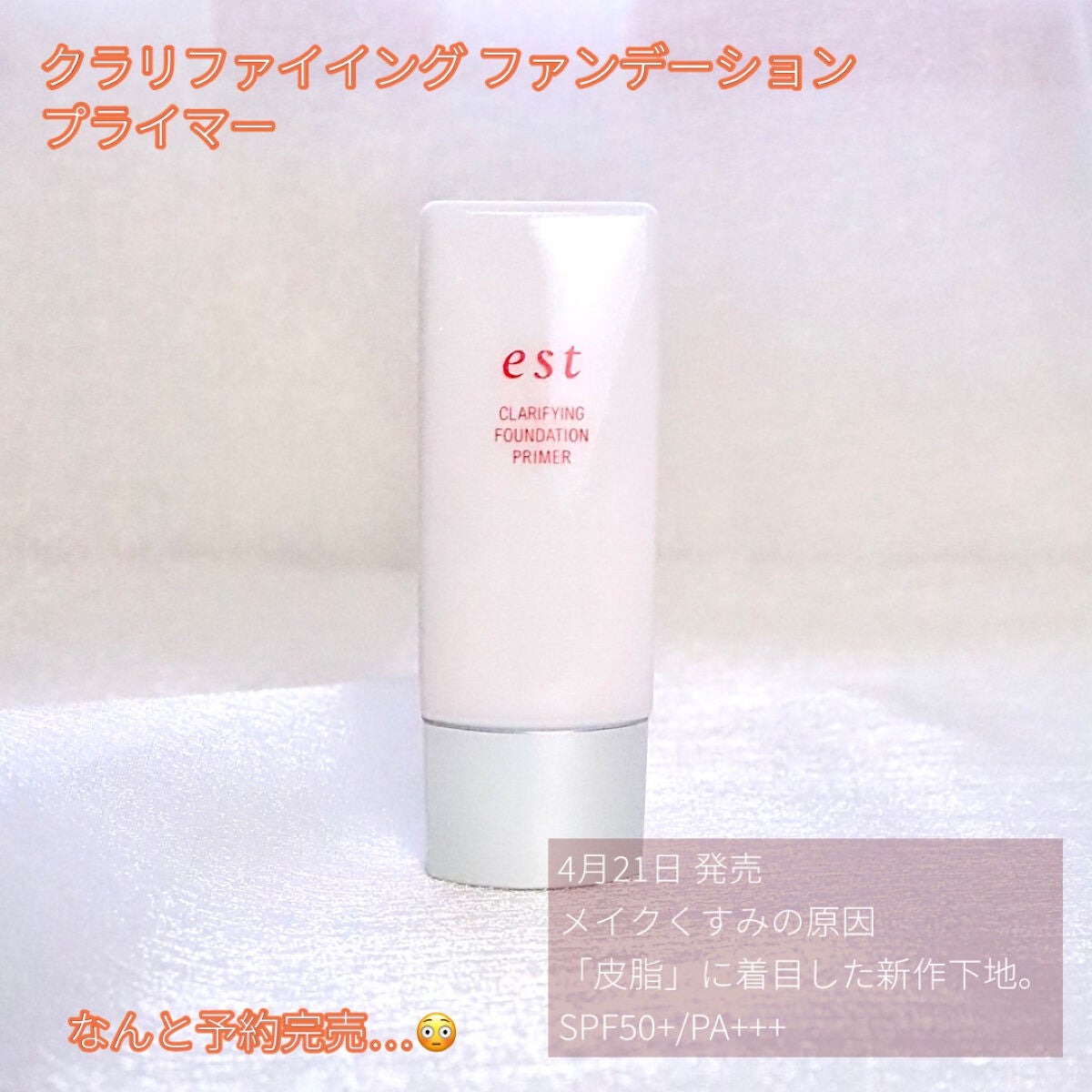 エスト クラリファイイング ジェル ウォッシュ/est/その他洗顔料を使ったクチコミ(5枚目)