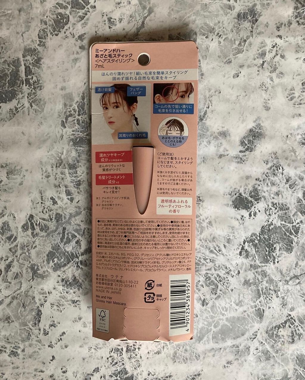 あざと毛スティック/Me&Her/ヘアジェルを使ったクチコミ（2枚目）