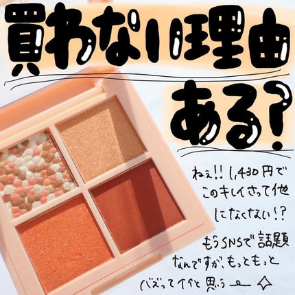 レブロン ダズル アイシャドウ クアッド/REVLON/アイシャドウパレットを使ったクチコミ(1枚目)