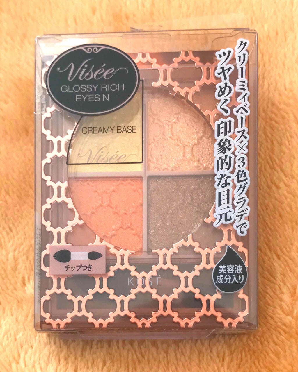 グロッシーリッチ アイズ N/Visée/アイシャドウパレットを使ったクチコミ(1枚目)
