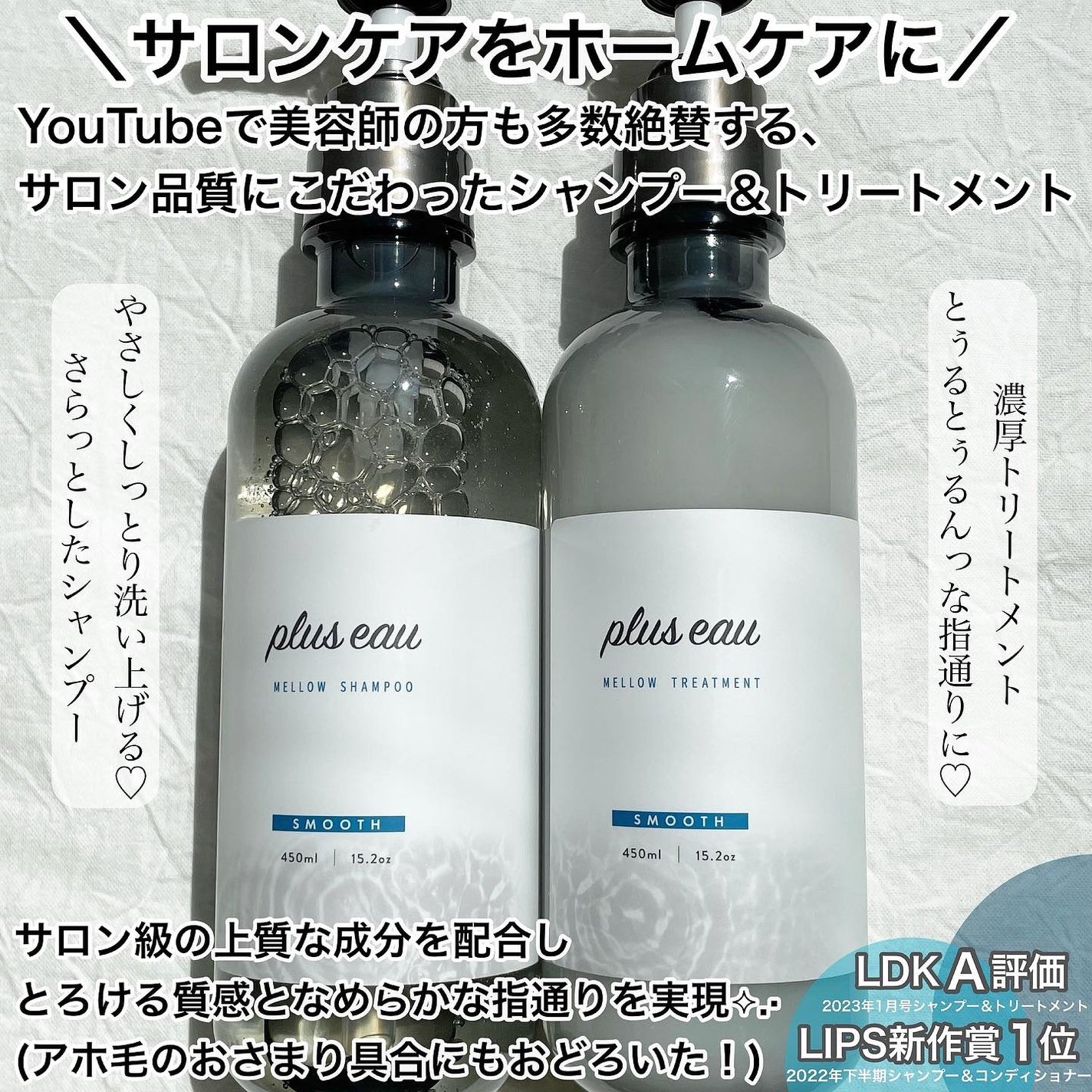 メロウシャンプー/メロウトリートメント/plus eau/市販シャンプーを使ったクチコミ(2枚目)