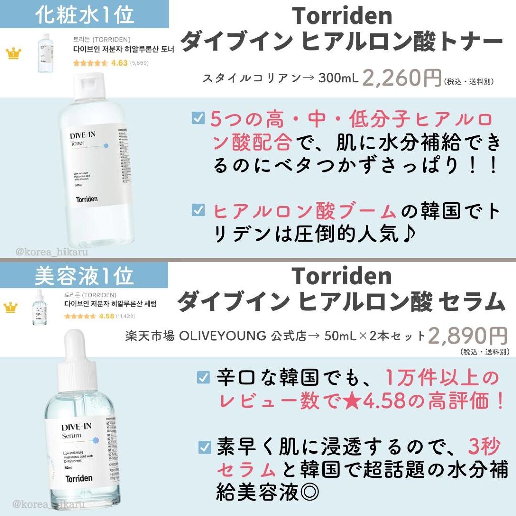 ひかる|肌悩み・成分・効果重視のスキンケア🌷 on LIPS 「他の投稿はこちらから🌟→ @korea_hikaru韓国版アッ..」(3枚目)