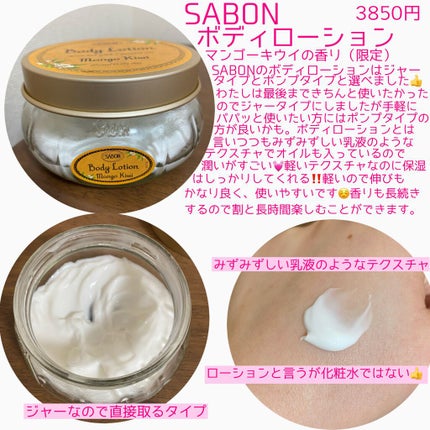 ボディローション/SABON/ボディローションを使ったクチコミ(2枚目)