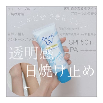 ビオレUV アクアリッチ ライトアップエッセンス/ビオレ/日焼け止めクリームを使ったクチコミ(1枚目)