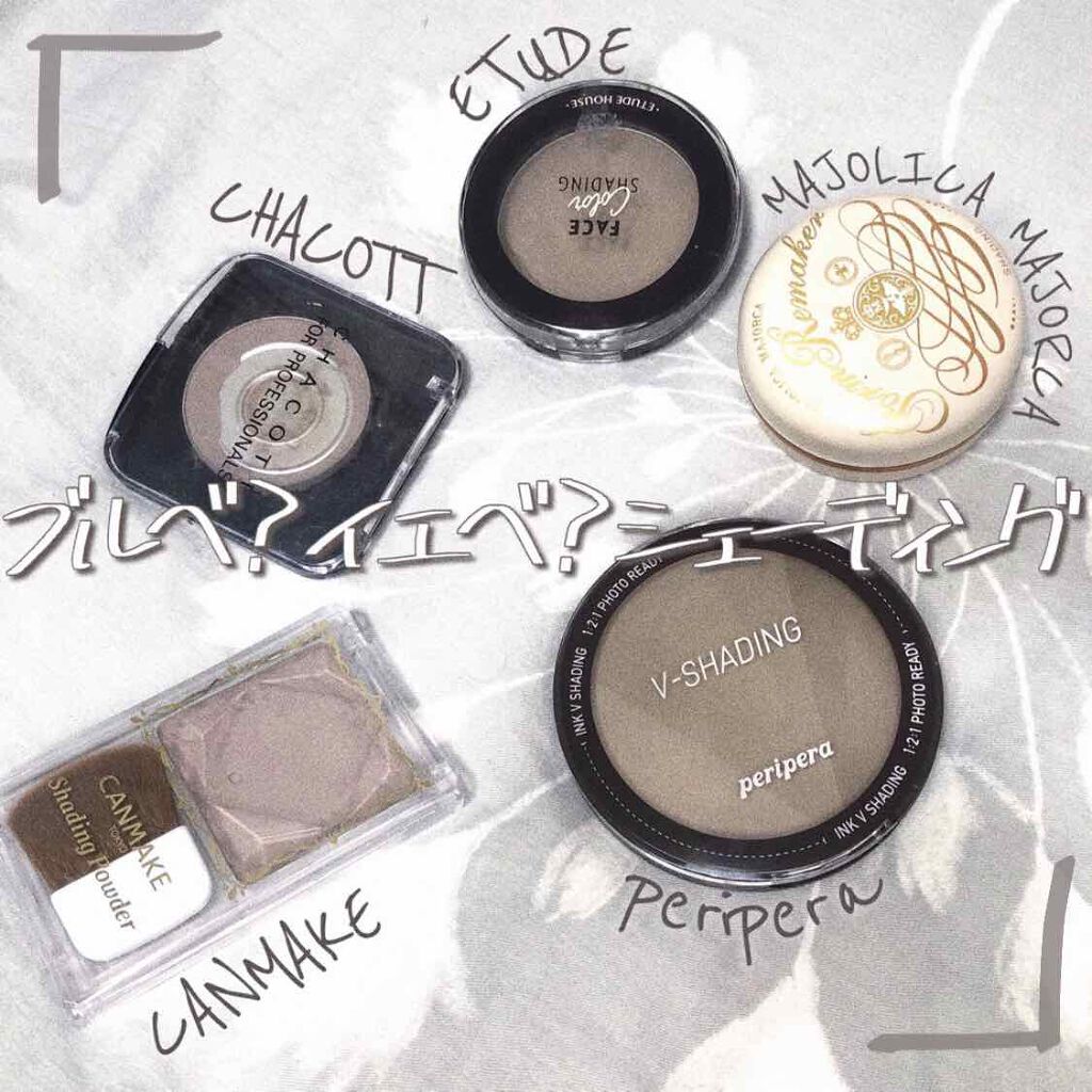 シェーディングパウダー/キャンメイク/シェーディングを使ったクチコミ（1枚目）