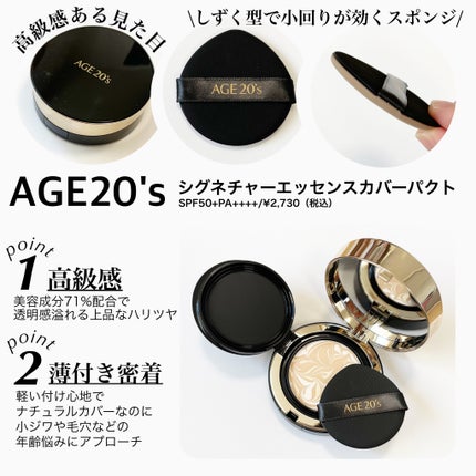 SIGNATURE ESSENCE COVER PACT /AGE20’s/クリーム・エマルジョンファンデーションを使ったクチコミ(2枚目)