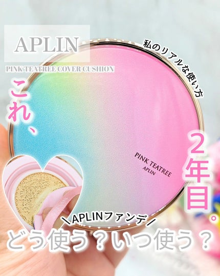 ピンクティーツリーカバークッション/APLIN/クッションファンデーションを使ったクチコミ(1枚目)