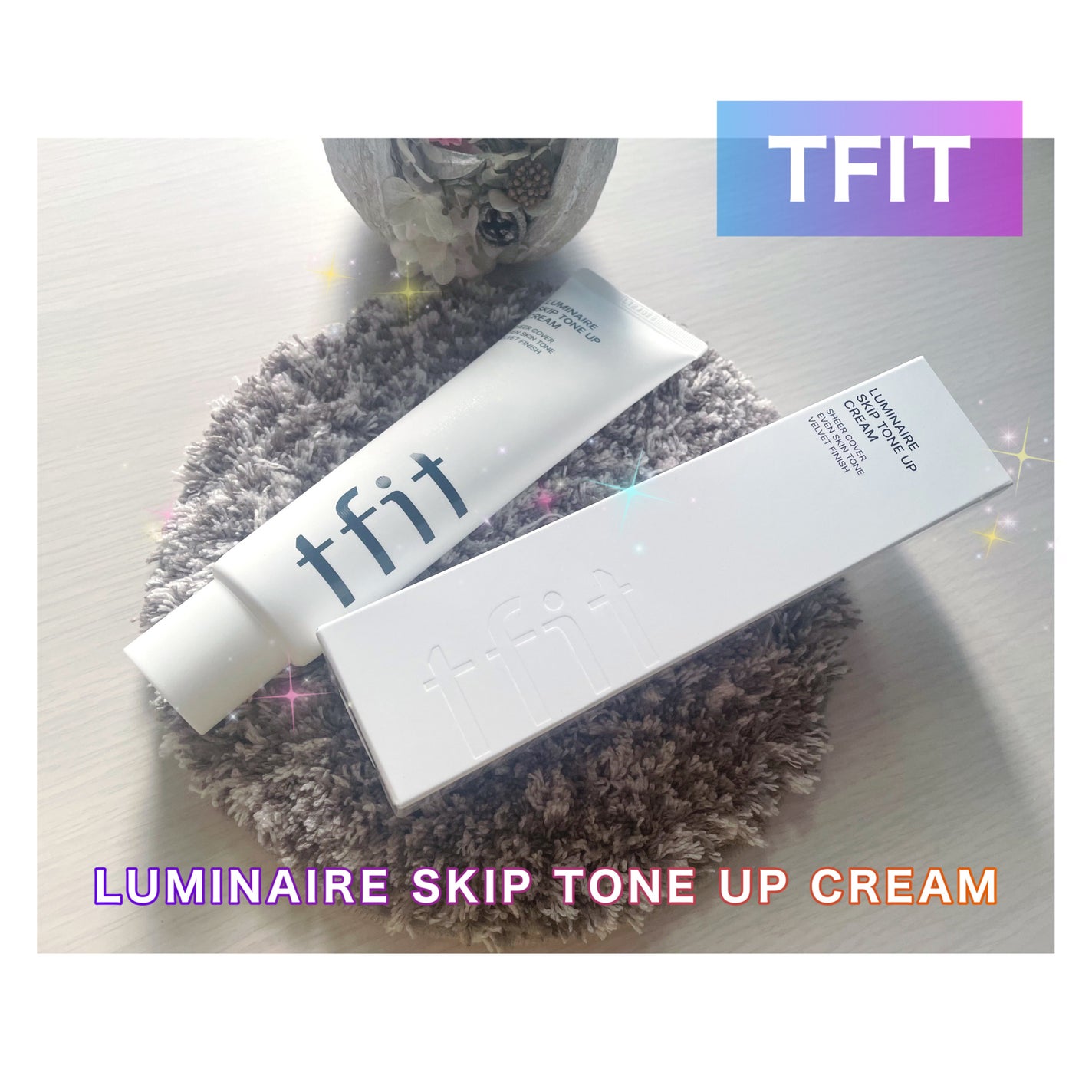 ルミネールスキップトーンアップクリーム/TFIT/化粧下地を使ったクチコミ(1枚目)