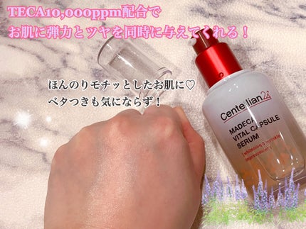 マデカバイタルカプセルセラム/センテリアン24/美容液を使ったクチコミ(3枚目)