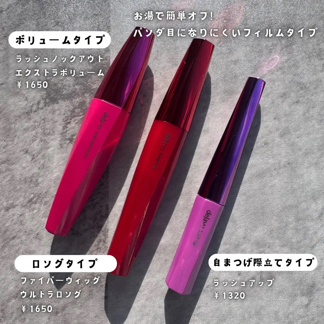 「塗るつけまつげ」ロングタイプ/デジャヴュ/マスカラを使ったクチコミ（2枚目）