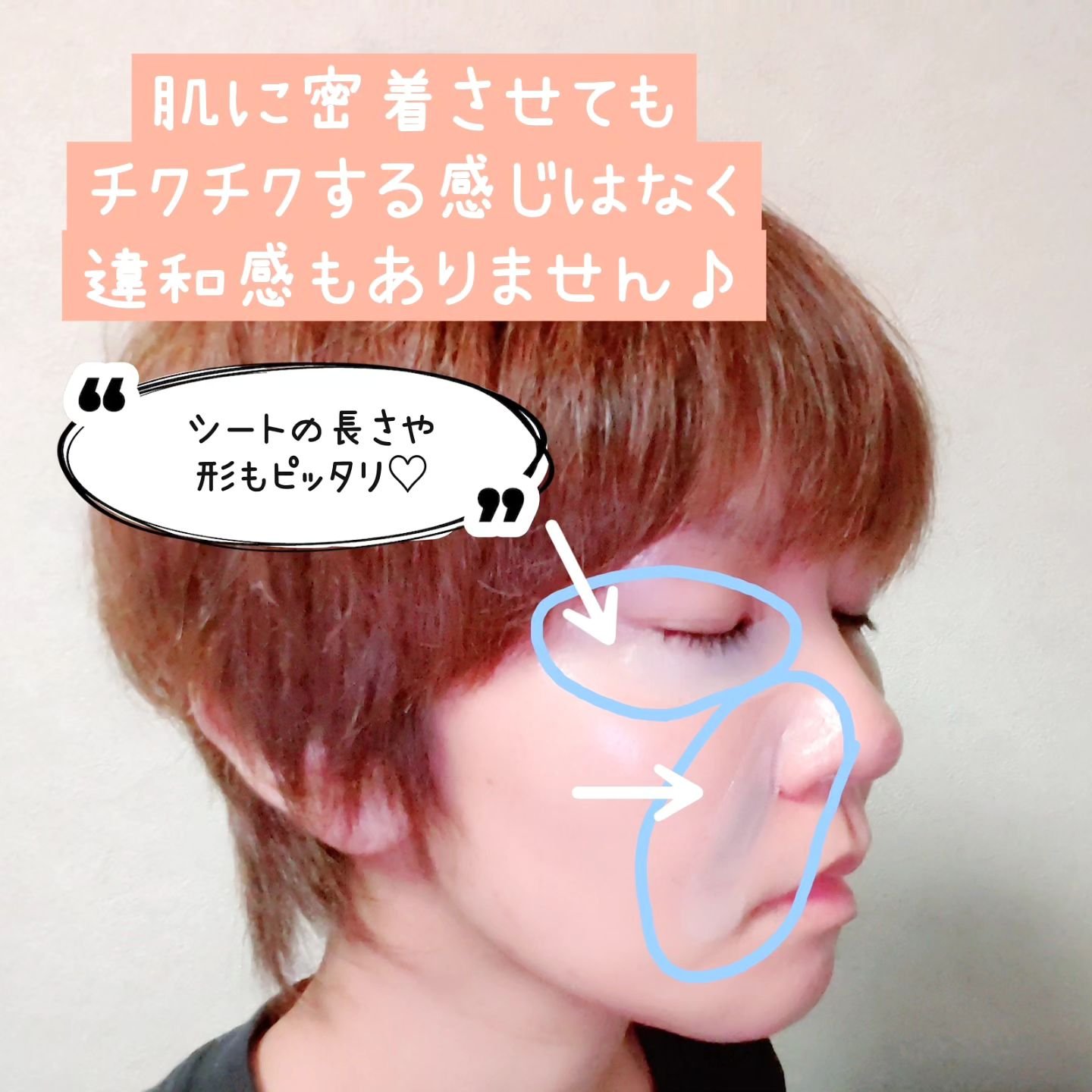 ジュエリアプレミアム マイクロパッチ/ジュエリアプレミアム/シートマスク・パックを使ったクチコミ（3枚目）