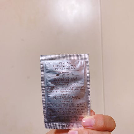 EXクリーム/クリューベル化粧品/フェイスクリームを使ったクチコミ(2枚目)