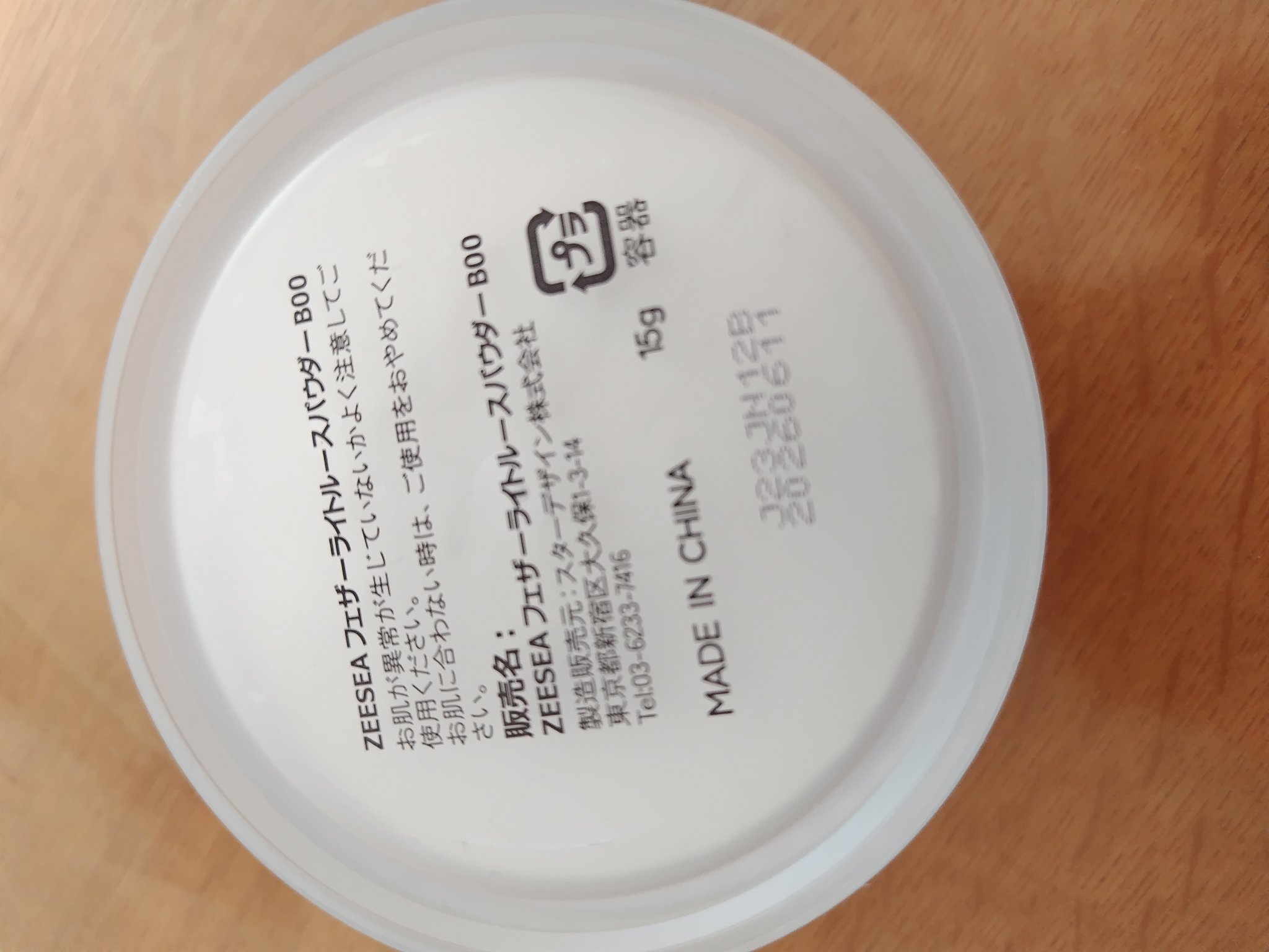 ZEESEA 「ゼロ」粉感皮脂コントロールルースパウダー J00 モイスチャー水パウダー/ZEESEA/ルースパウダーを使ったクチコミ（3枚目）