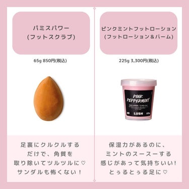 ちゃも on LIPS 「こんにちは ちゃもです🐱 今回は、夏におすすめLUSHアイテム..」（3枚目）