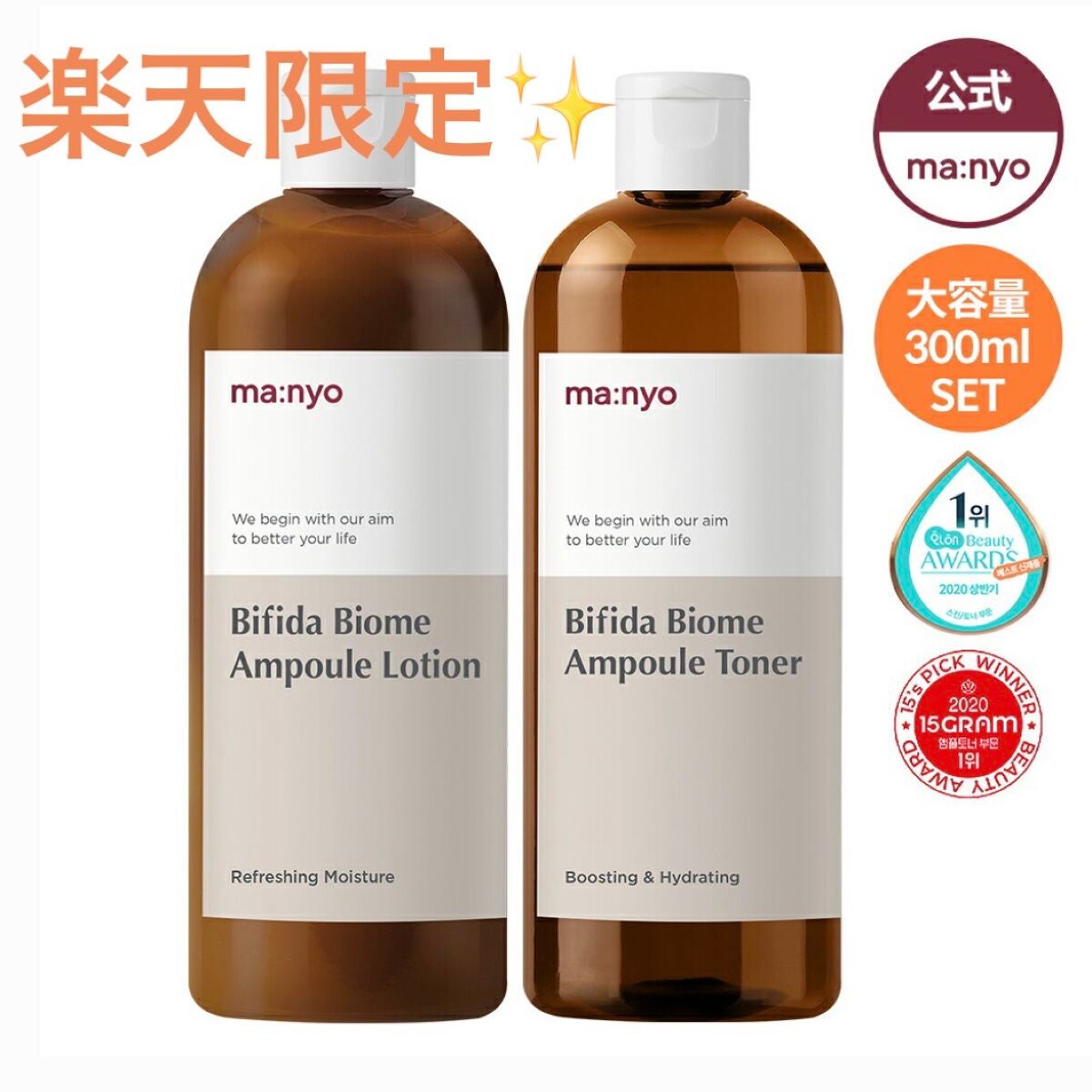 ビフィダバイオームセラムトナー/manyo/化粧水を使ったクチコミ(2枚目)