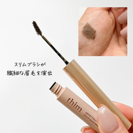 ゆり/フォロバ on LIPS 「◾️アーティストタッチブロウマスカラカラーはブラウンとディープ..」(3枚目)