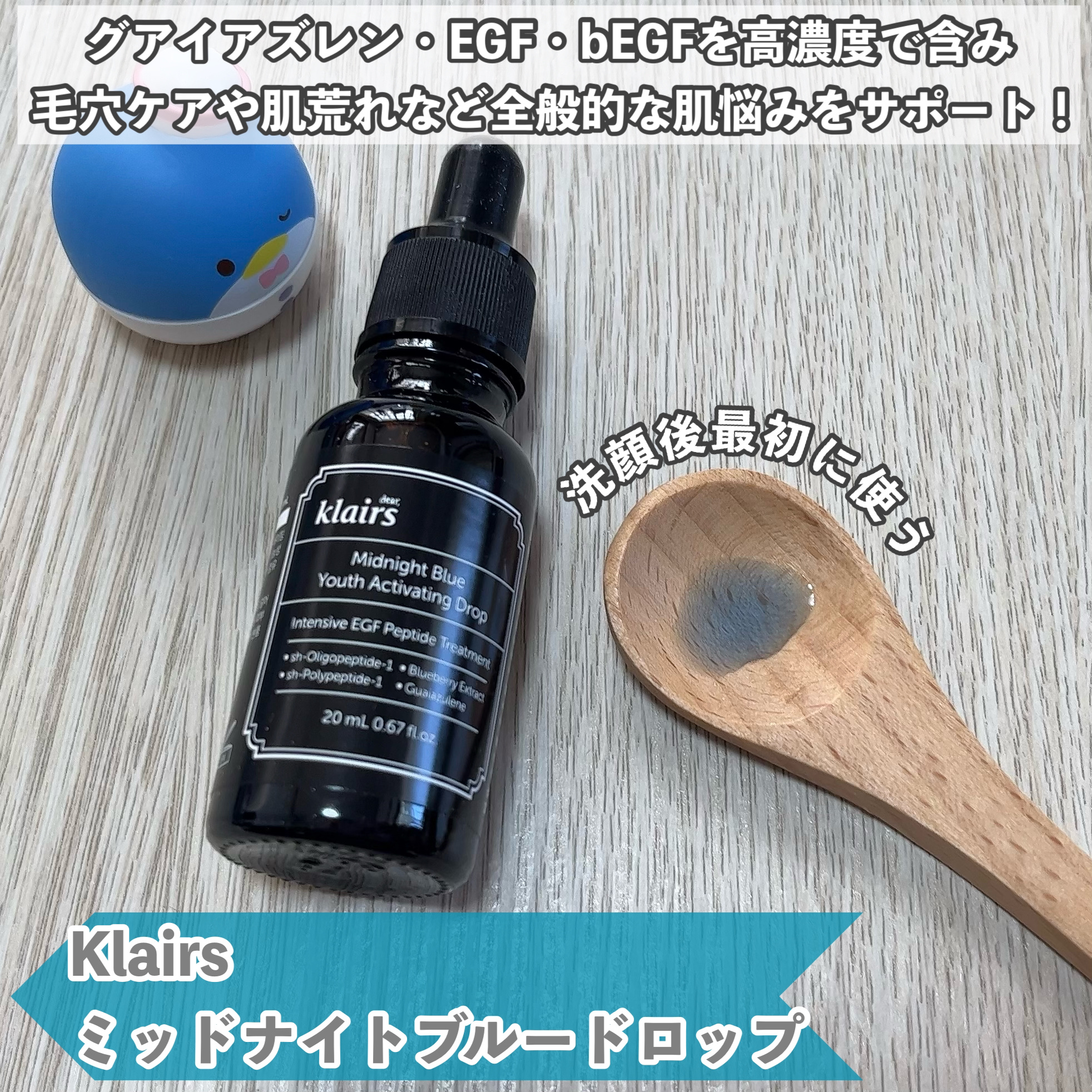 ミッドナイトブルーカーミングクリーム/Klairs/フェイスクリームを使ったクチコミ（2枚目）