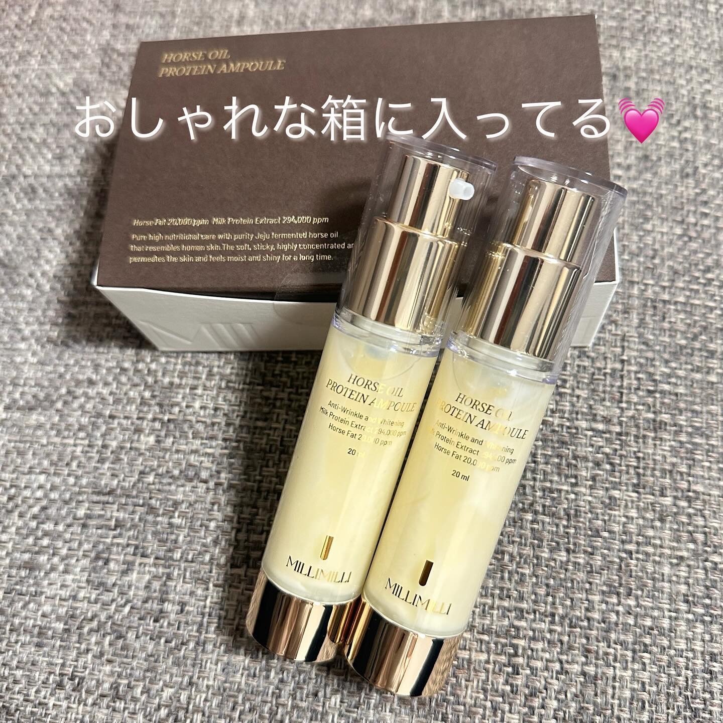 馬油タンパク質アンプル/MILLIMILLI/美容液を使ったクチコミ（2枚目）