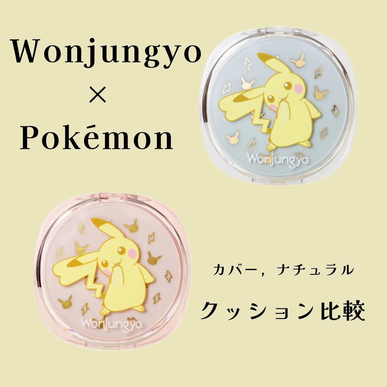 ウォンジョンヨ プロ パーフェクティングクッション カバー/Wonjungyo/クッションファンデーションを使ったクチコミ（1枚目）