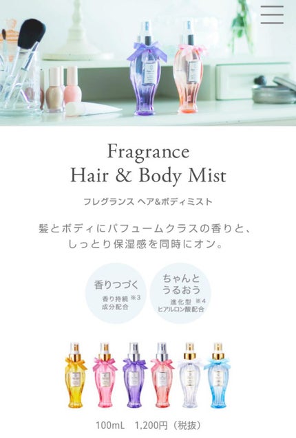 フレグランス ヘア&ボディミスト/パルフェタムール サボンサボン/香水(その他)を使ったクチコミ(3枚目)