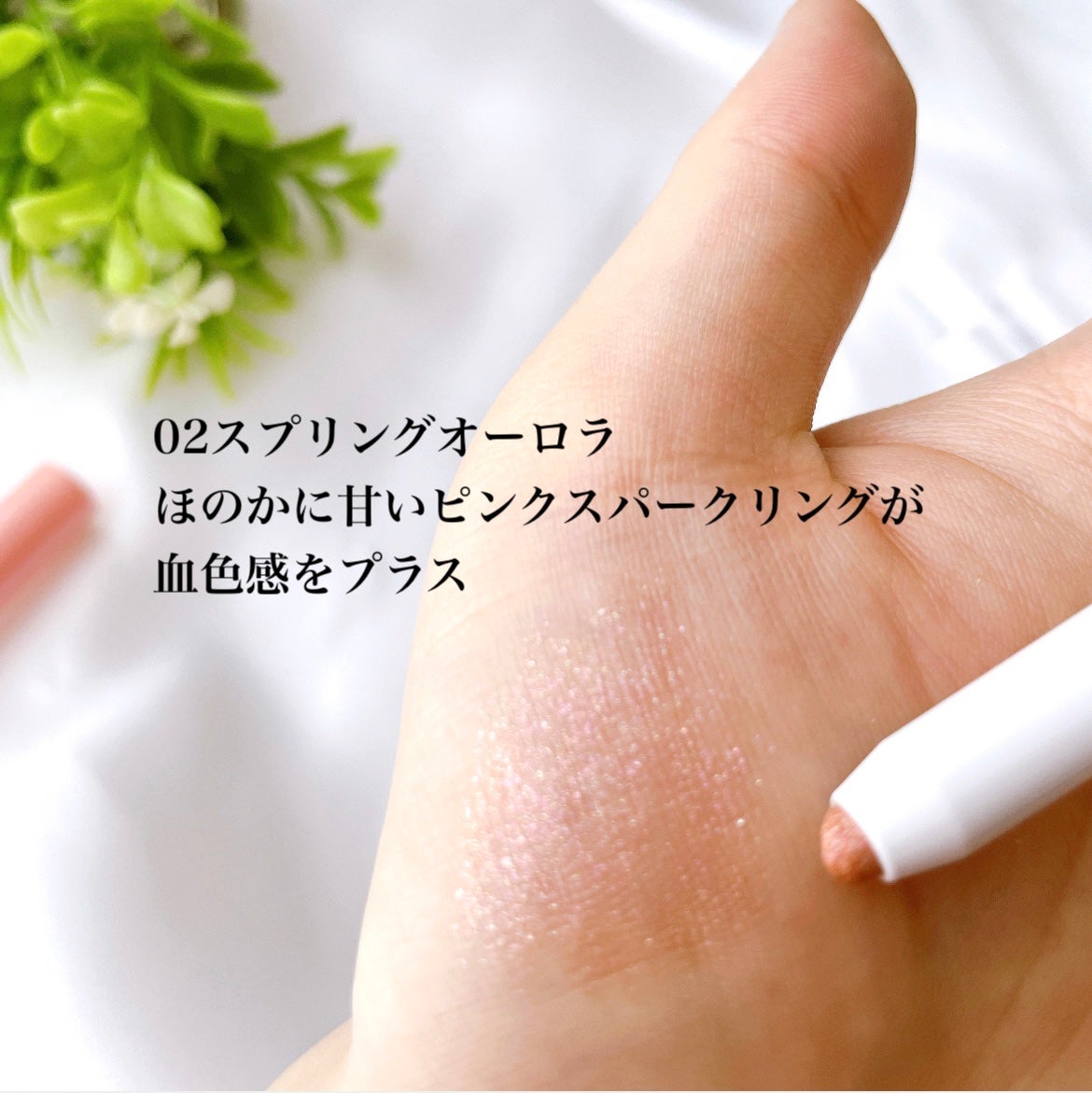 i'm Stick Shadow Glitterr/i’m meme/スティックアイシャドウを使ったクチコミ(4枚目)