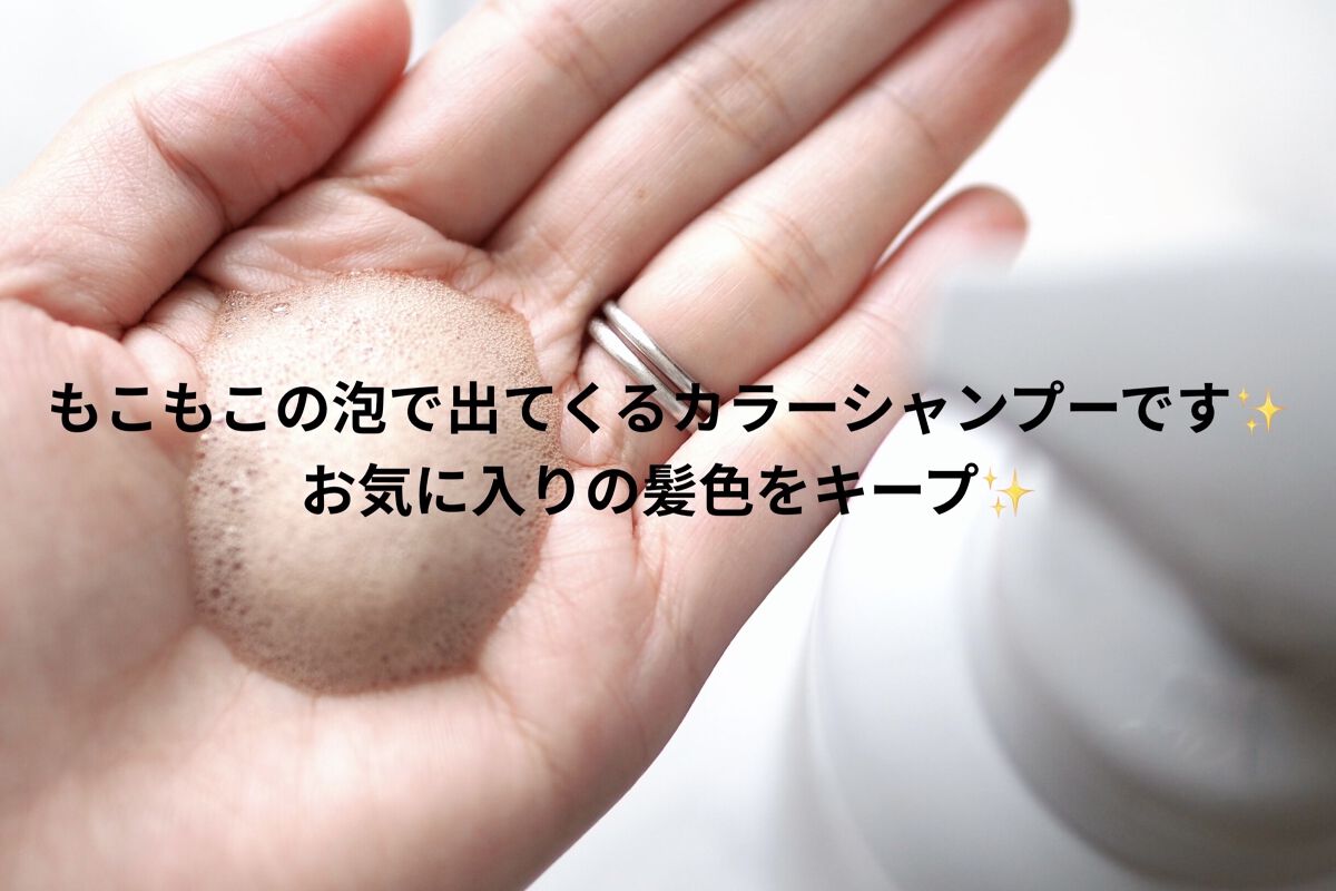 カラーバブルシャンプー/OH MY BUBBLE/市販シャンプーを使ったクチコミ（3枚目）