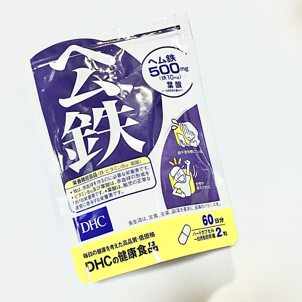 DHC ヘム鉄/DHC/健康サプリメントを使ったクチコミ（2枚目）