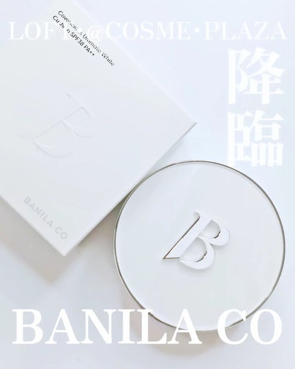 カバーリシャス アルティメット ホワイトクッション/BANILA CO/クッションファンデーションを使ったクチコミ(1枚目)