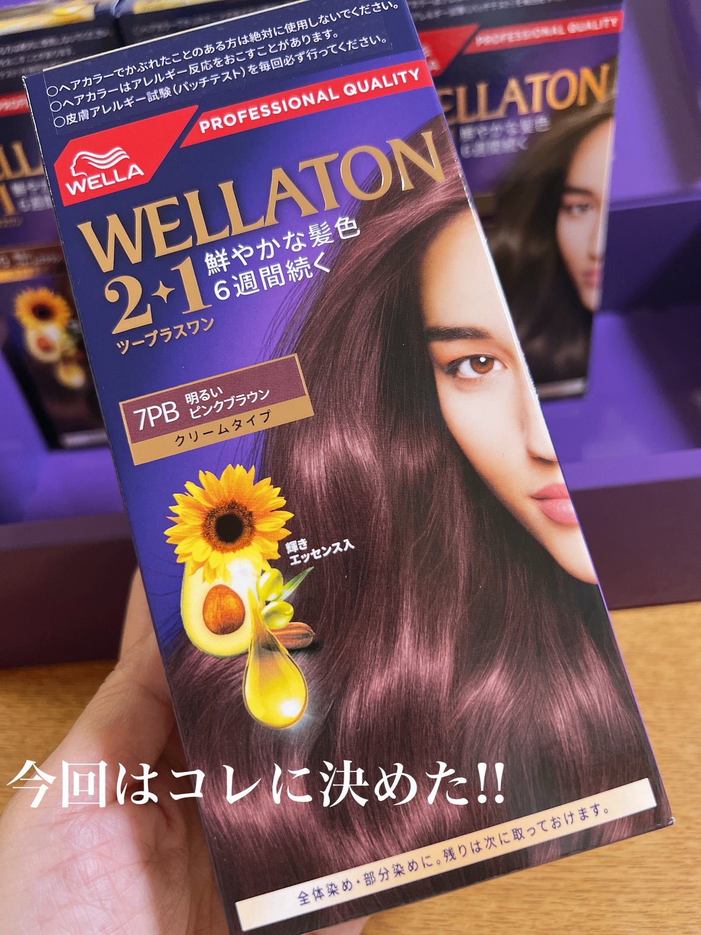 ウエラトーン ツープラスワン クリームタイプ/ウエラ/ヘアカラーを使ったクチコミ(2枚目)