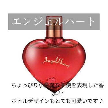 定価5400円 エンジェルハート Angel heart 香水