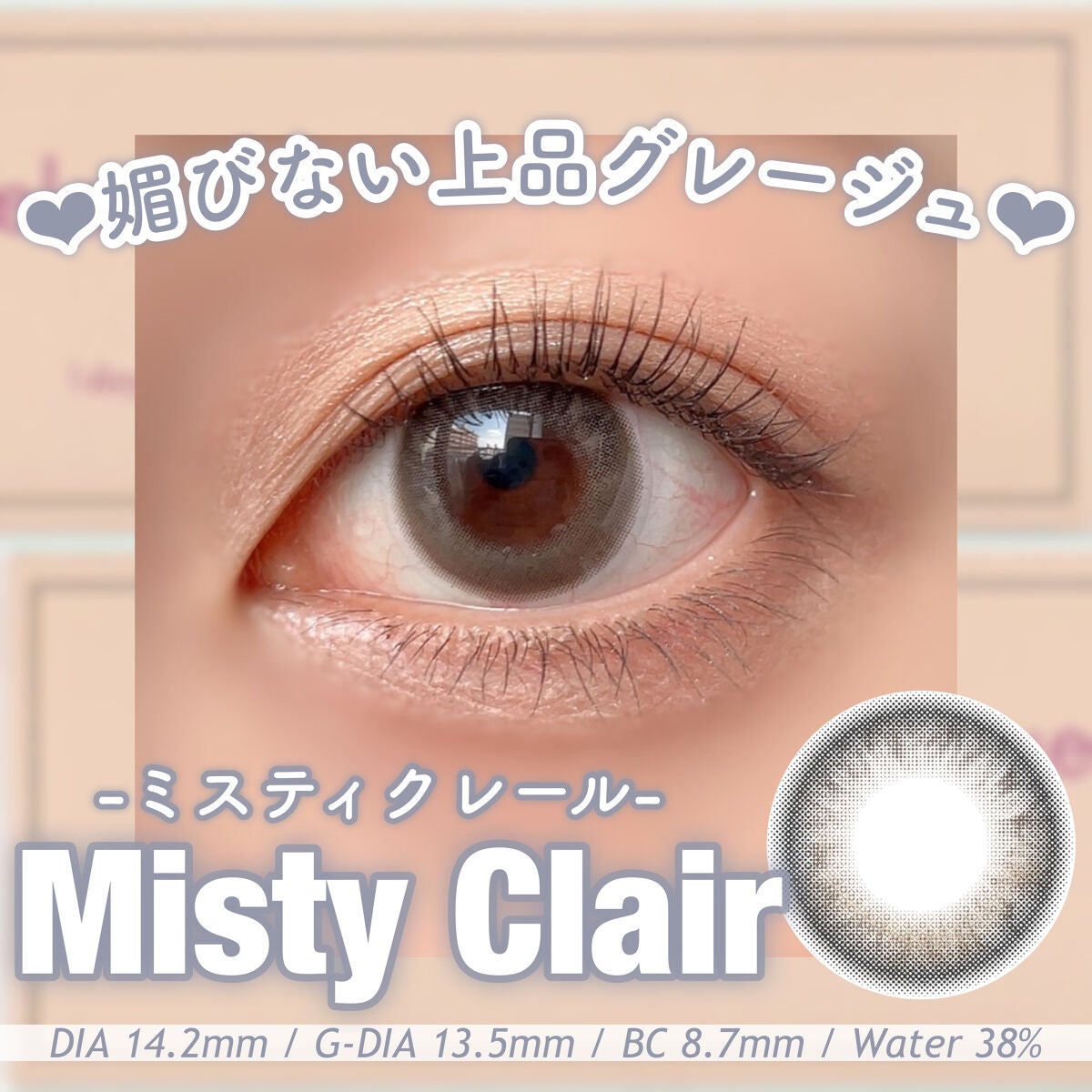 メランジェ シュエット ワンデー/melange+chouette/ワンデー(1DAY)カラコンを使ったクチコミ(4枚目)