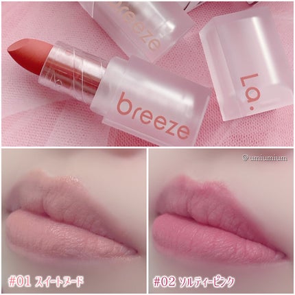 ゲットベターベルベットリップスティック/La.breeze/口紅を使ったクチコミ(7枚目)